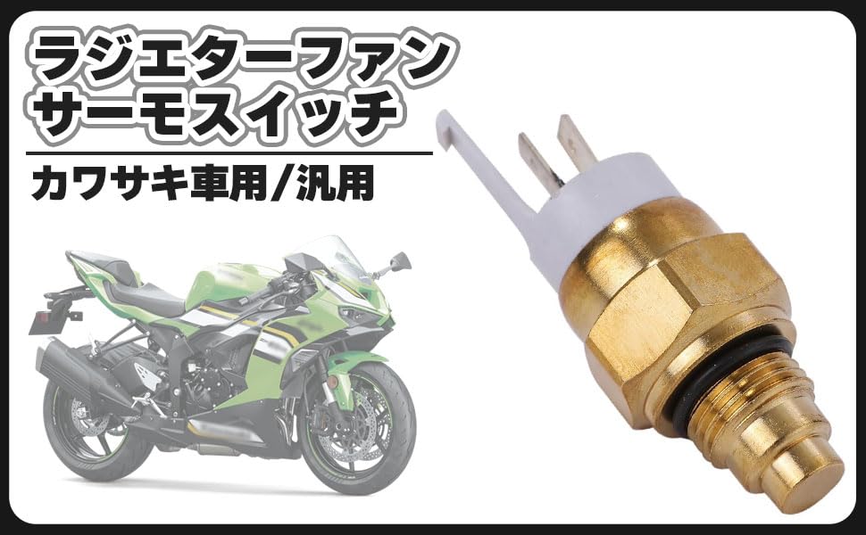 Amazon.co.jp: ラジエター ファン サーモ スイッチ 水温センサー 温度